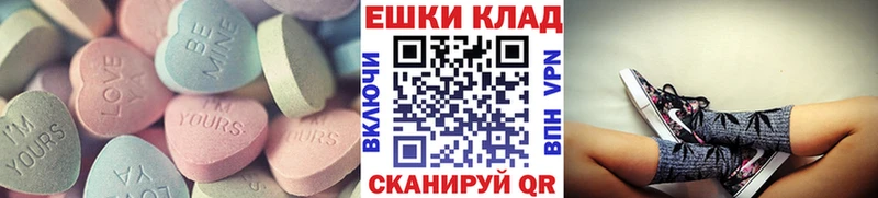Экстази XTC  Дыгулыбгей 