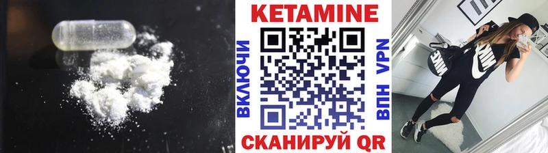 где продают Дыгулыбгей КЕТАМИН VHQ