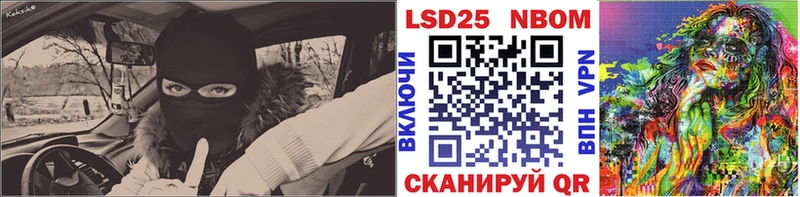 Марки NBOMe 1,5мг Дыгулыбгей